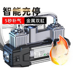 车载充气泵双缸高压大功率汽车打气泵家用两用轮胎小型打气筒车用