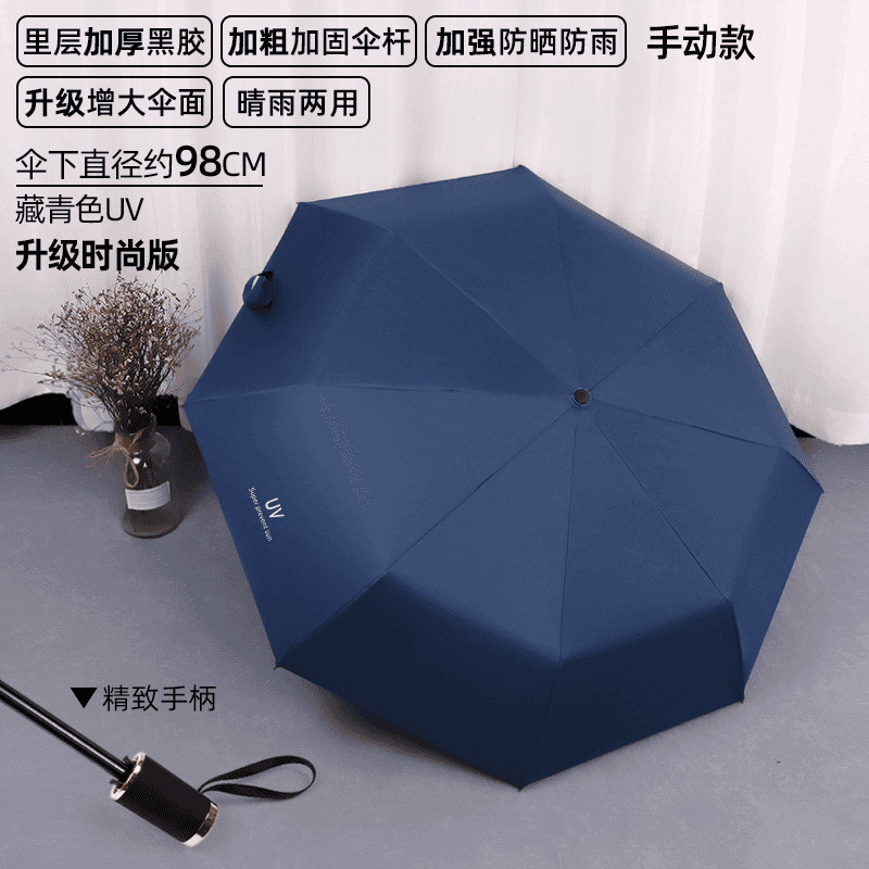 【晴雨兼用】ビニール日傘 日焼け止め UV傘 男女兼用 防風ビニール学生特大二つ折り傘|undefined