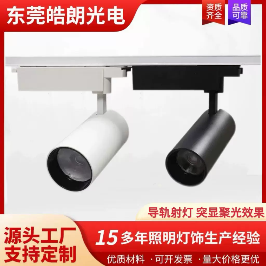 厂家供货高端COB轨道射灯商用展厅博物馆橱窗服装店聚光导轨射灯