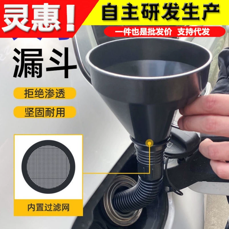 Воронка заправочного фильтра большого диаметра для автомобилей и мотоциклов Воронка для масла бензинового двигателя пластиковая маленькая широкая горловина