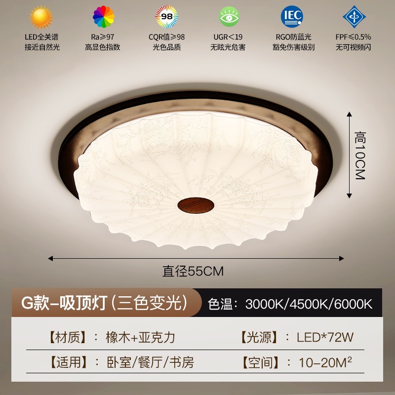 Luz principal de dormitorio medieval francesa madera sólida de alto nivel sensación de crema de viento de espectro completo lámpara de estudio de ojos retro lámpara de techo