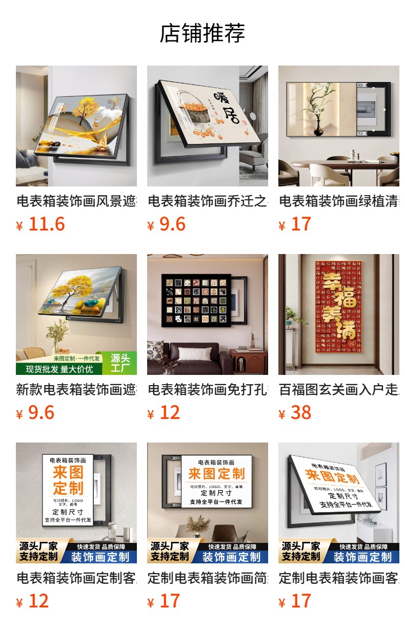 详情图