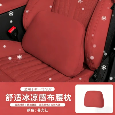 Headrest, Suitable for Xiaomi 26 models SU7 - suitable-for-26-models-of-the-new-su7-cool-fabric-lumbar-support-twilight-red