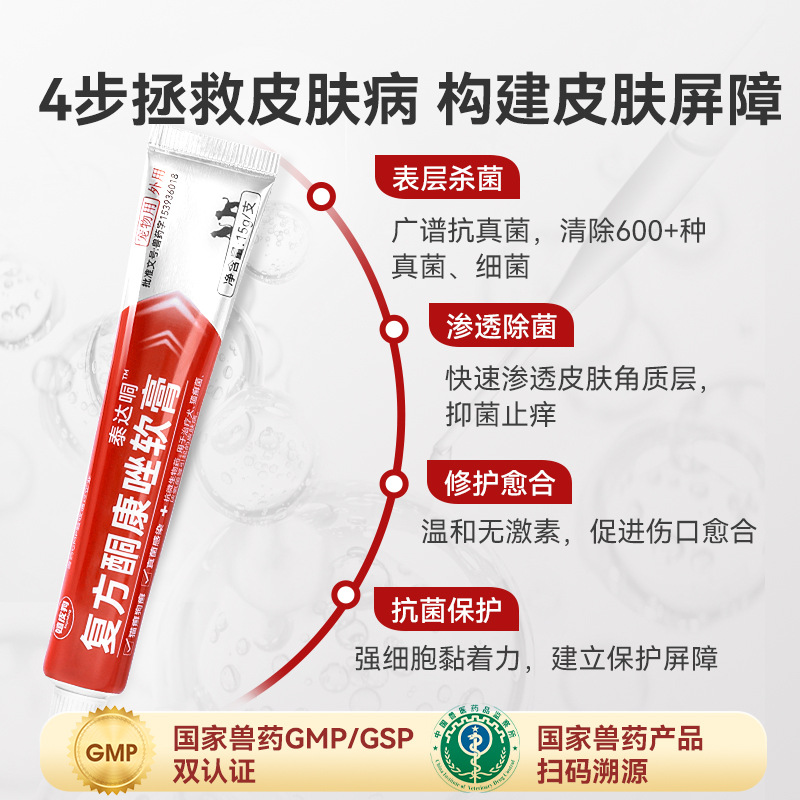 Ungüento para la piel de Pet TEDA, piel de perro, antipicazón, hongos de gato, además de ácaros, ungüento, dermatitis de tiña felina, uso externo