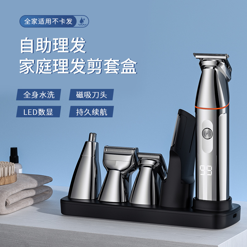 跨境LK-891五合一电动理发器 男士油头电推剪USB充电剃须理容套装