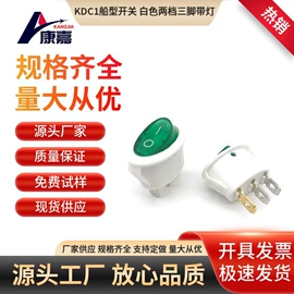 音视频插座;开关元件;船型开关