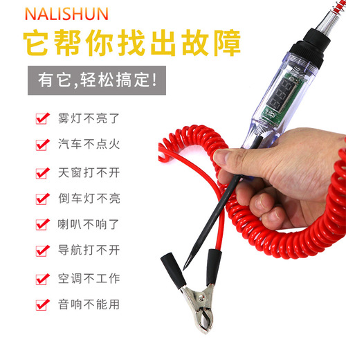 Automobile circuit repair digital display test pen repair line induction test pen car test pen test light 2.5-32V