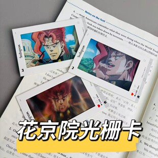 jojo������ð�U����Ժ�ԙ���ժ̫����R�����׃��ſ��������|��