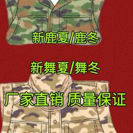 新冬夏季新工作服套装训练服耐磨耐脏户外训练工作服学生军训服