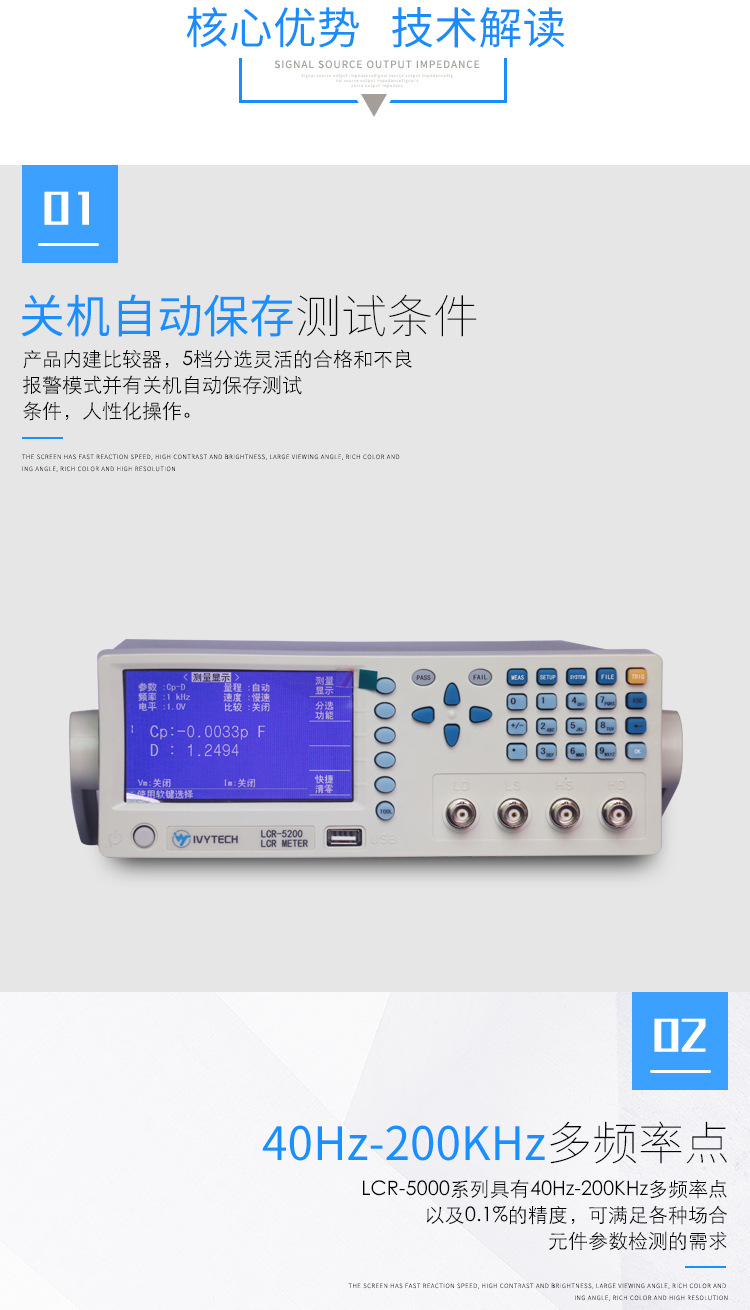 LCR-5000--详情页_03