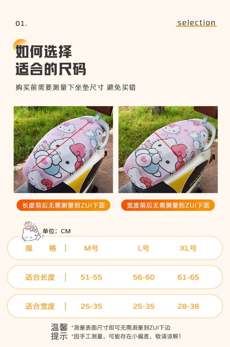 Pedal Electric Vehicle Sunscreen Heat Insulation Cushion Cover Cartoon Pattern All-inclusive Seat Cover Motorcycle Four Seasons Universal Seat Cover
