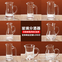 厂家直销调酒壶白酒分酒器玻璃果汁壶红酒醒酒器凉水壶大号果茶杯