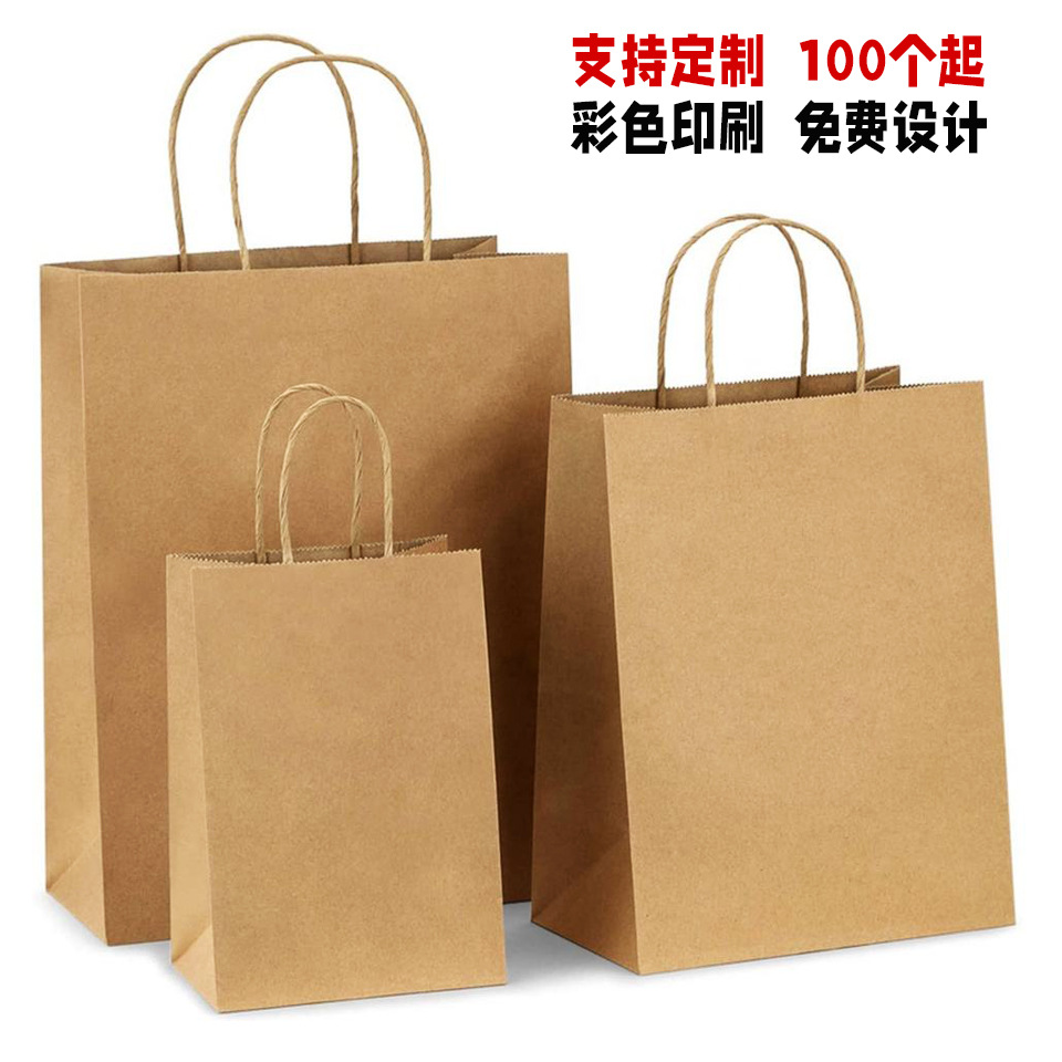 牛皮纸袋手提袋餐饮外卖食品包装袋礼品袋奶茶打包袋批发定制LOGO