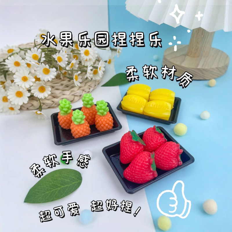 減圧ピンチおもちゃ立体フルーツ小鼻卸売スポット diy アクセサリー減圧ブラインドボックスブラインドバッグピンチおもちゃ|undefined