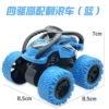 E stunt high-match rolling car-blue