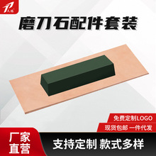 牛皮荡刀板 研磨抛光腊工具磨刀石 油石用蜡块刀荡刀布 亚马逊新
