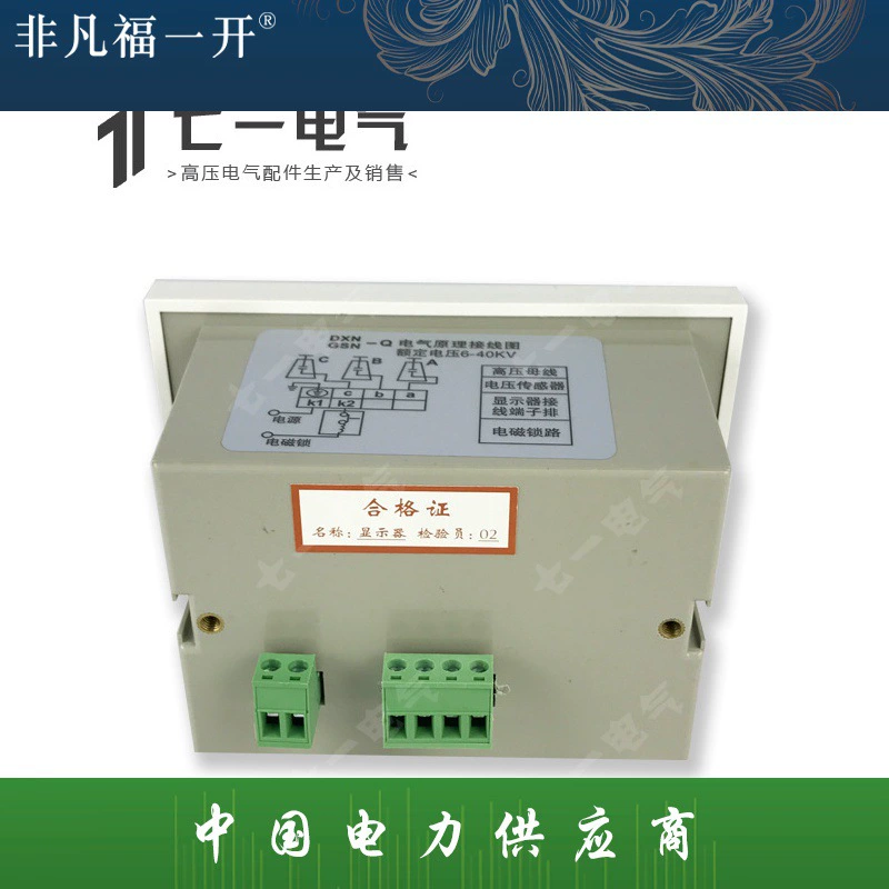 Тип DXN-Q внутри дома высоковольтный монитор GSN отверстие 102*72 принудительная блокировка датчика шкафа