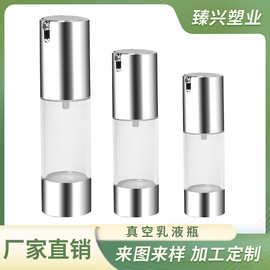 定制15ml30ml50ml乳液真空瓶 亮银U型UV乳液瓶 按压式分装真空瓶
