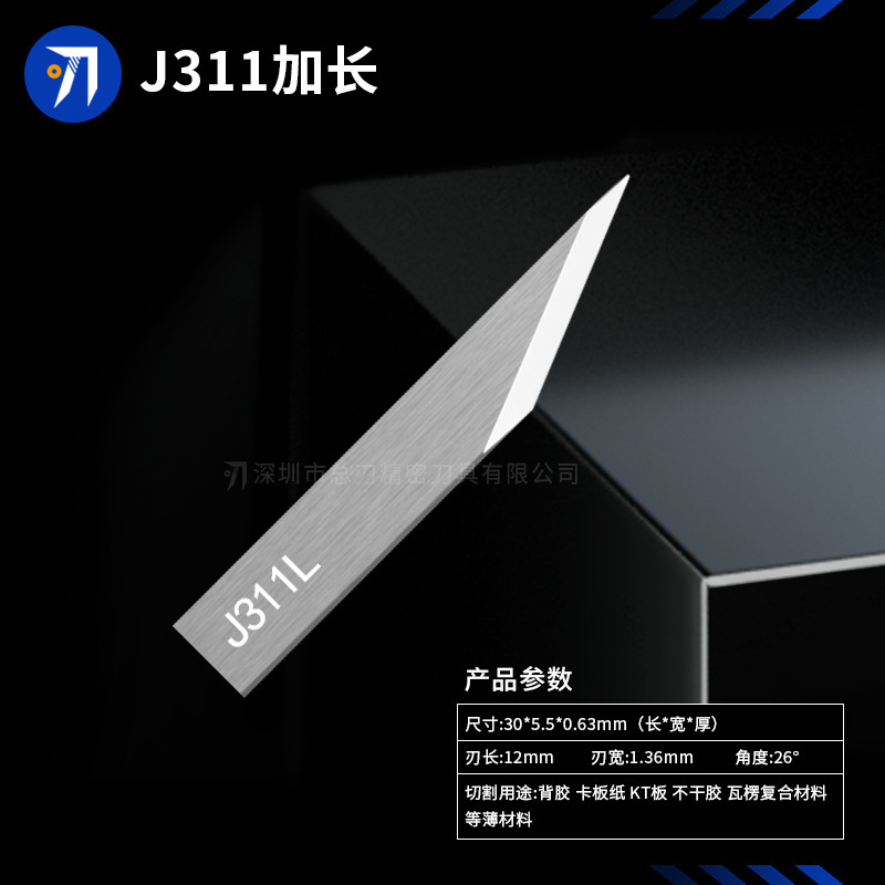 经纬系列钨钢振动刀片0.63mm厚长刃钨钢刀片异形弯头刀1.0mm厚度|undefined