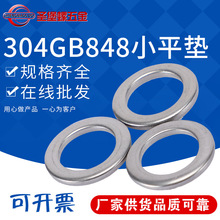�S���N��304���P�ƽ�|ȦGB848Сƽ�|����ƽ�|Ƭ�ǘˉ|Ƭ֧�ֹ���