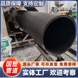 Xinjiang Hollow Wall Winding Tube 800 Large Diameter Expansion Socket Hdpe Polyethylene Winding Structure Wall A-Type Tube