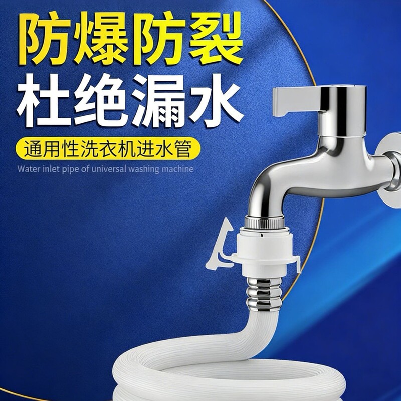 Washing Machine Water Inlet Pipe Connected to Faucet, Extended Water Filling Universal Hose, Fully Automatic Connecting Pipe, Water Pipe Explosion-Proof