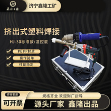 HJ-30�D��ʽ���Ϻ��� PP PE���l�D��ʽ���Ϻ��� 늄ӟ��L���C