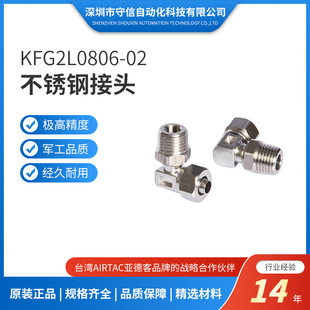 批发内外丝弯头KFG2L0806-02不锈钢接头90度可调接头对丝接头直角-阿里巴巴