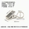 Full 304 stainless steel [flat hook clip]