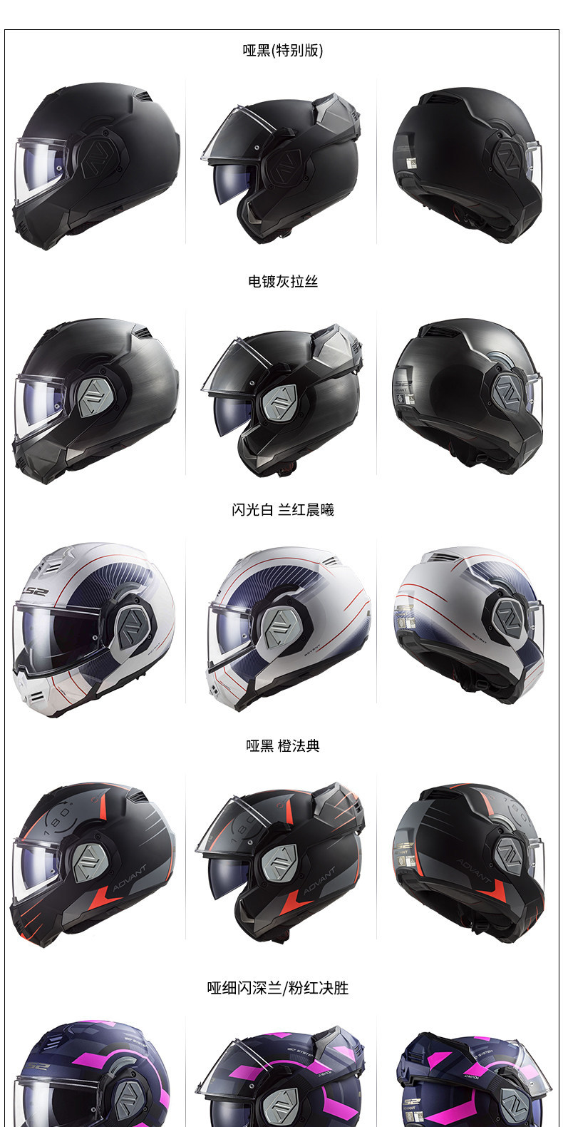 Ls2 Flip-Up Helmet for Men, Motorcycle Helmet, Full-Face Helmet for Women, All-Season Universal Winter Helmet Ff906