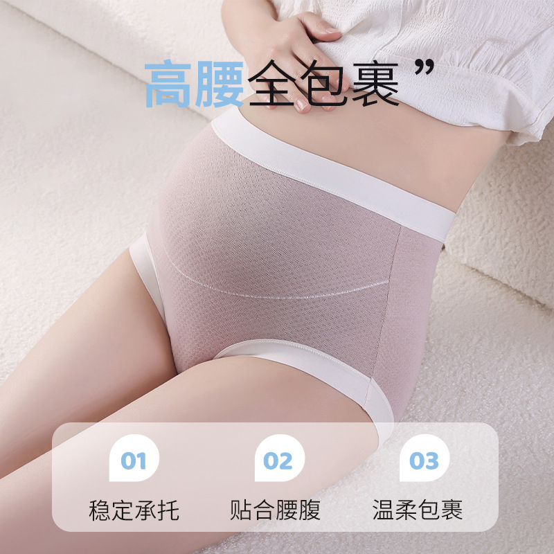 Ropa interior de maternidad modal especial de algodón antibacteriano para el embarazo