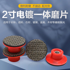 2inch 電気メッキ研磨片 ダイヤモンド研磨片 石材 ガラス ロックプレート 研磨・仕上げ・研磨用 アングルグラインダー用研磨盤