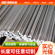 直线光轴 镀铬棒 精密圆轴线切割淬火工艺 45#高碳钢材质镀铬光轴