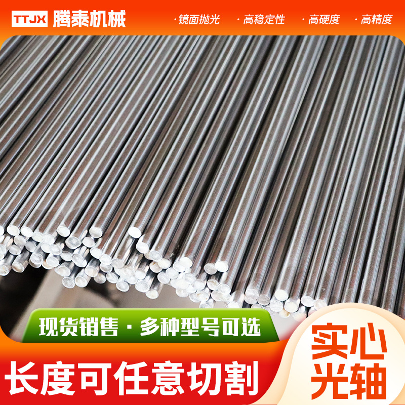 直线光轴 镀铬棒 精密圆轴线切割淬火工艺 45#高碳钢材质镀铬光轴
