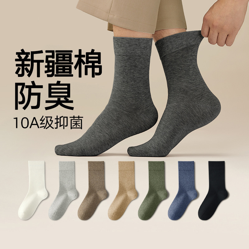 Men's Cotton Socks Spring and Summer Mid-Calf Socks Business Solid Color Antibacterial Men's Socks 2026 Hot-Selling Wholesale Zhuji Sock Company