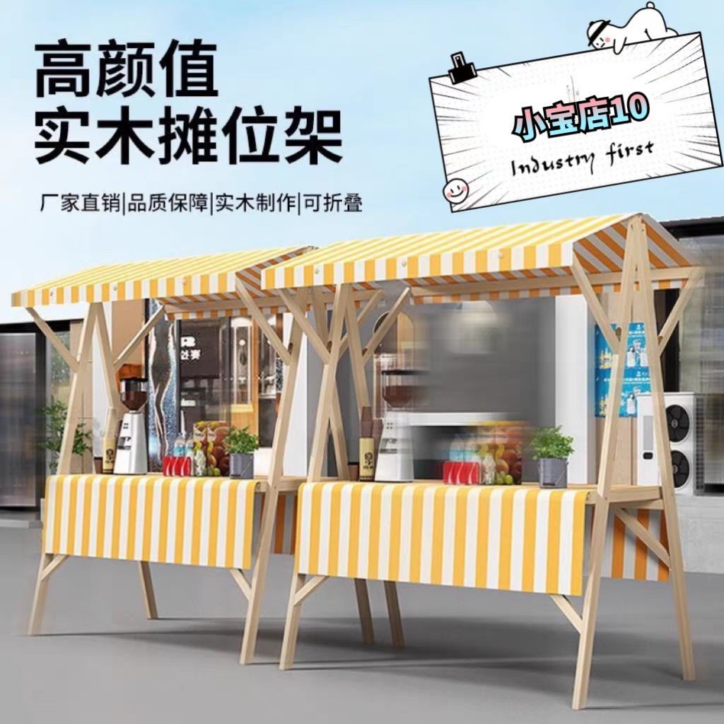 夜市冰粉地摊网红奶茶摆摊小推车柠檬茶摆台全套可移动桌两层材料
