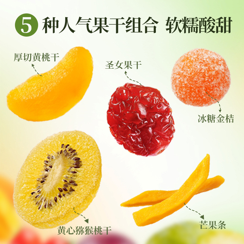 牧果人一包果满混合果干散装白桃干猕猴桃干百香果干蜂蜜柚子干|undefined