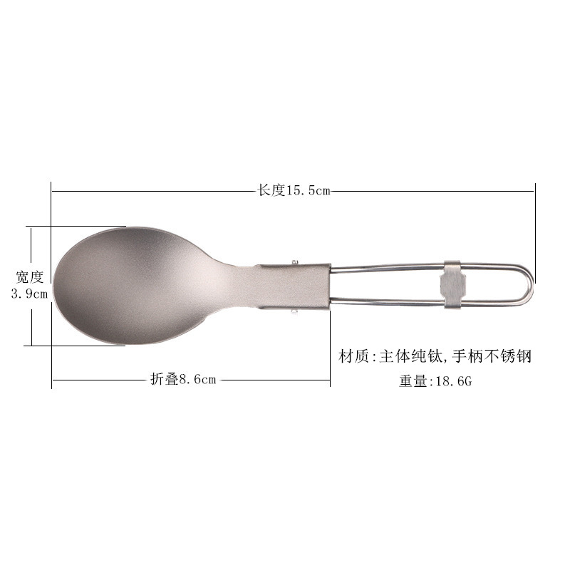 순수 티타늄 접이식 스푼(스테인리스 손잡이)