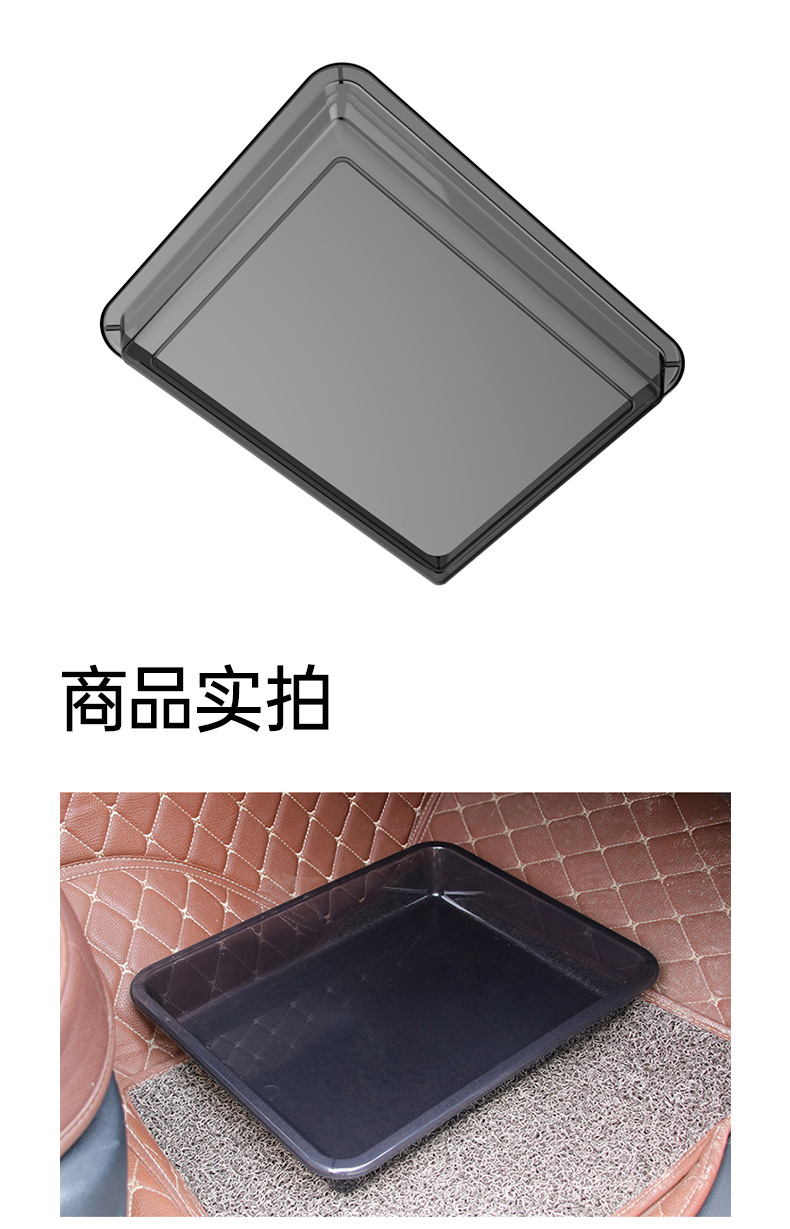 车载塑料鞋盘鞋盒汽车座椅下储物盒车内收纳置物盒置物盘雨伞盒详情10