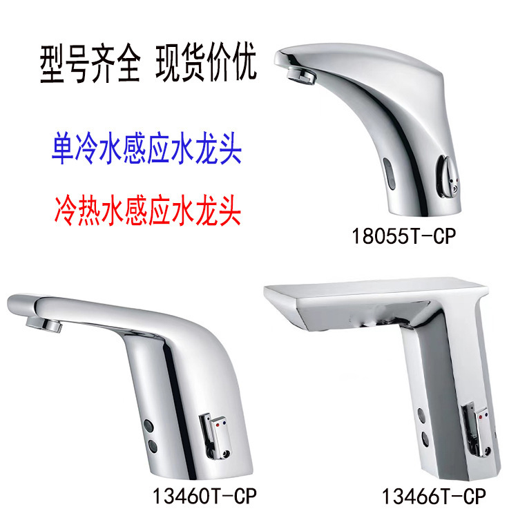 Suitable for Kohler Sensor Faucet 18055T-Cp/13460T-Cp/13466T-Cp Hot and Cold Sensor Faucet