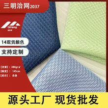 现货供应加厚380g三明治网布特殊网纱网眼布鞋材帽子箱包坐垫网孔