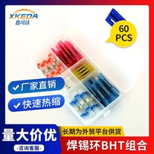 BHT��s���� ���a�h�M��60pcs ���a�h��s�нӹܺ��a�Ӿ��ܶ���