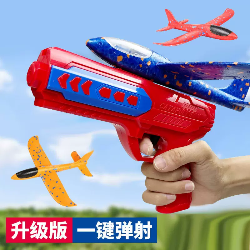 网红儿童弹射泡沫飞机枪玩具男孩闪光室内户外运动跨境摆地摊批发