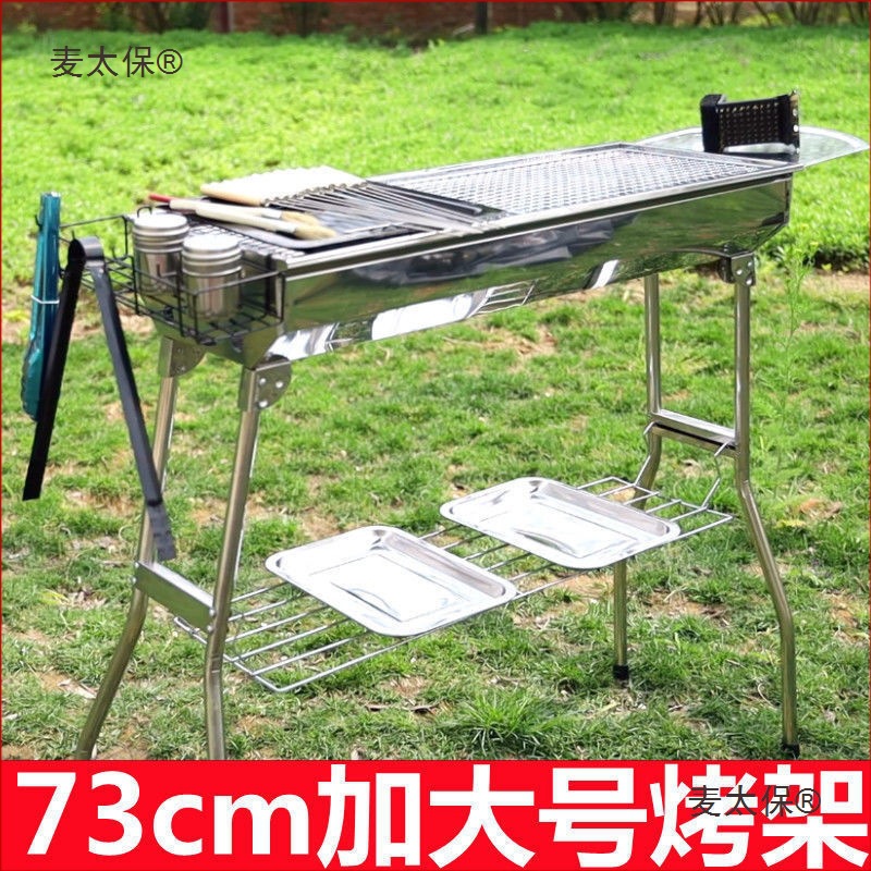 不锈钢烧烤炉大号家用烧烤架子户外碳烤羊肉串炉野外全套木麦太保