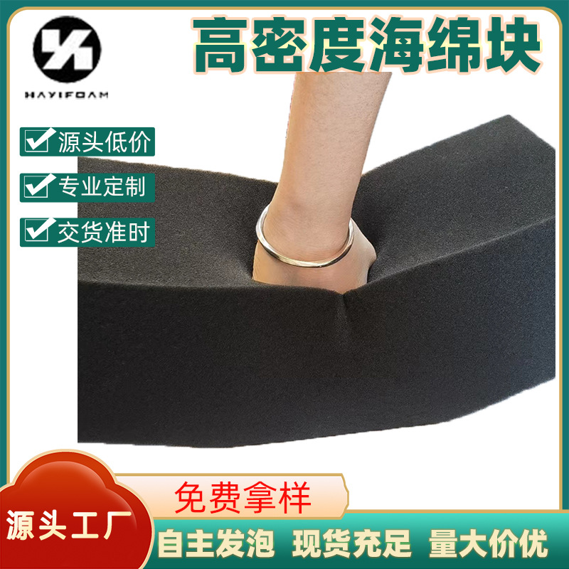 海绵工厂硬度强游乐海绵阻燃环保防震包装内衬异形切割高密度海绵
