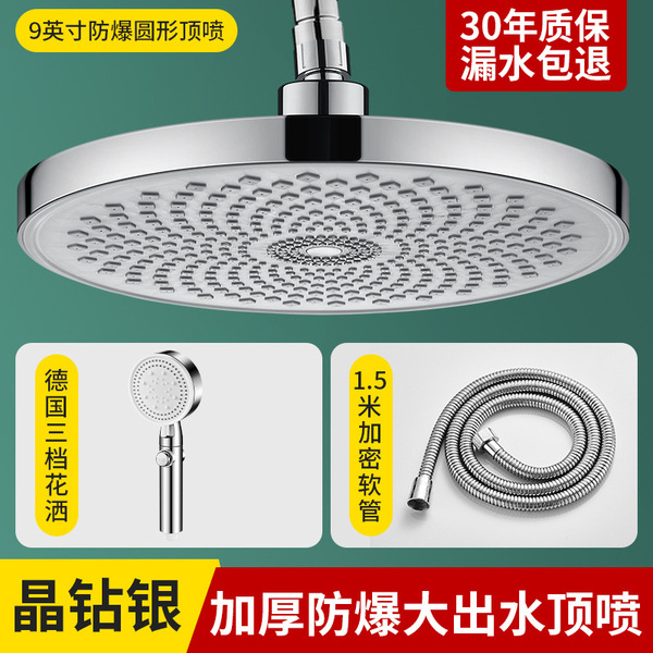 Shower big shower shower head Bathing the top spray rain cover home…