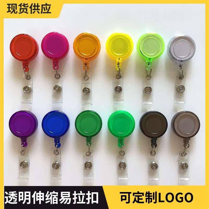 圆形透明易拉扣背夹款伸缩易拉得拉线器防丢器金属夹证件扣工牌扣