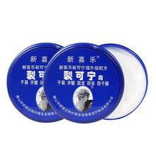 新喜乐裂可宁批发护手霜33g55g80g85g滋润护肤冬季防冻防干燥裂王