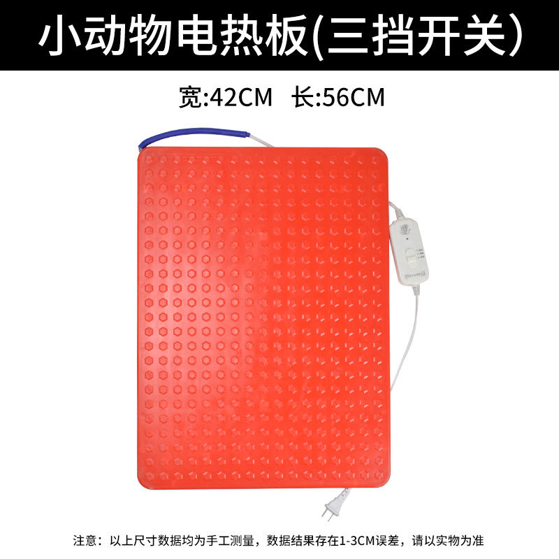 Placa de calefacción eléctrica de acero inoxidable de cerdo placa de calefacción eléctrica de cama de fibra de carbono placa de calefacción veterinaria Placa de aislamiento veterinario