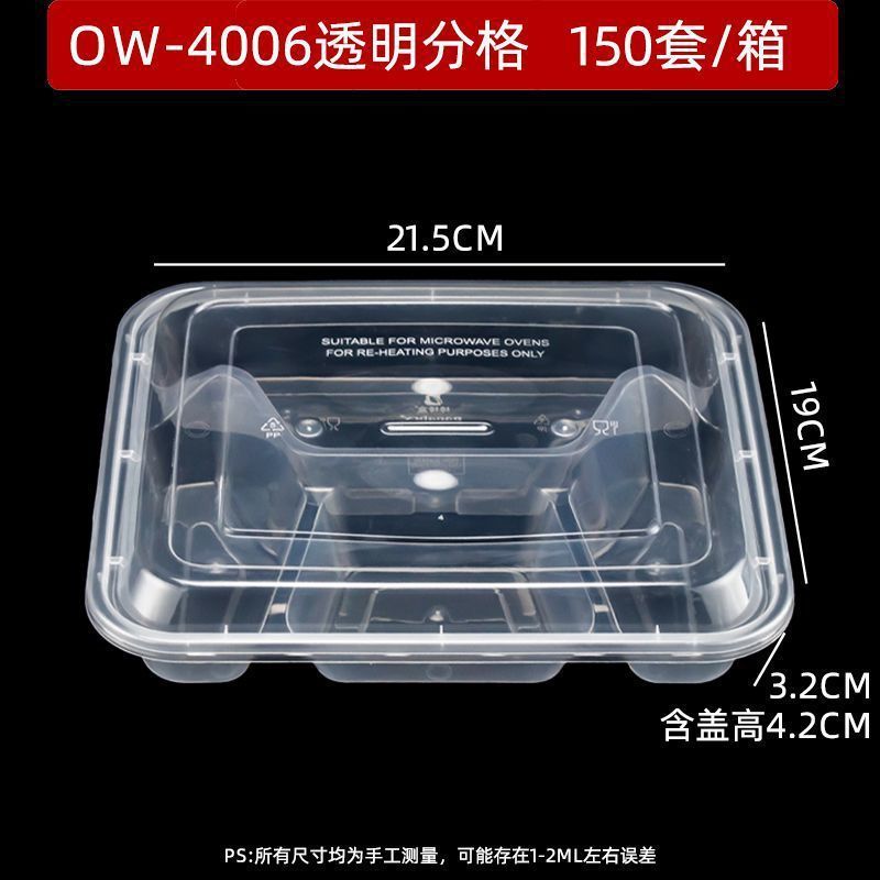 家用透明一次性餐盒外卖三格塑料盒分格方形打包盒可微波盒|undefined